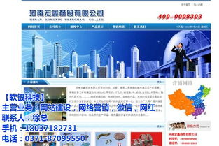 郑州企业网站建设, ,郑州专业网站建设制作