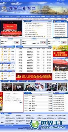 三亚中青出租汽车服务_世界工厂网全球企业库