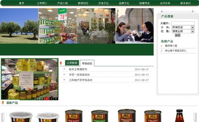电子商务网站建设 企业网站建设 设计企业网站价格_农业网站建设 营销农业电子商务网站 食品商城网站建设_广东深圳市电子商务网站建设 企业网站建设 设计企业网站生产供应商_创意设计尽在搜了网