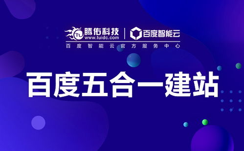 成功多少钱 成功哪家好 腾佑科技服务中心