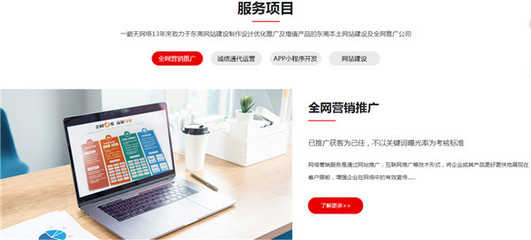 网站建设-一箭天-公司网站建设