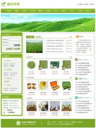 茶叶公司电子商务网站制作,智能建站,成品网站,全面体验网站管理功能,选购最合适您的产品,迅速建立您的网站