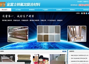 东莞梦奇 企业网站建设,网络托管服务、_