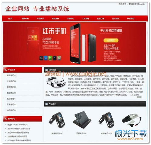 网站建立步骤下载 无忧中英繁企业网站通用版asp版 v2018.1.22 极光下载站
