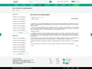 企业网站建设 分公司网站改版 办公耗材