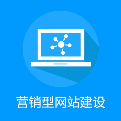 关于东莞企业营销型网站建设基本流程