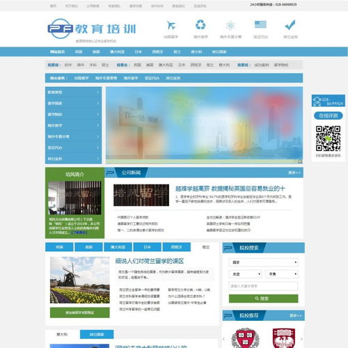 中小企业网站制作之网站建设流程