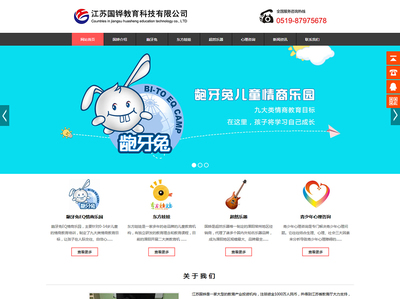 网站建设|南京网站建设|南京网站推广|南京云主机|网站SEO|网站优化|企业网站建设|南下科技建站十五载携手客户一同前行