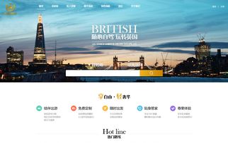 旅游网站建设 企业网站定制开发的作用