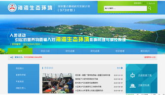 能源环保科技公司企业网站建设