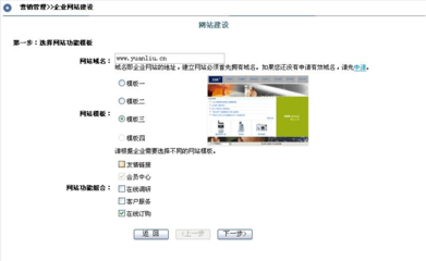 B2B实习报告