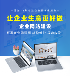 赣州网站建设