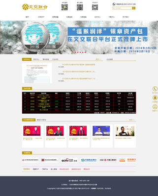 金融企业网站建设