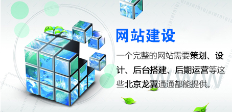 北京龙翼网站外包的优势