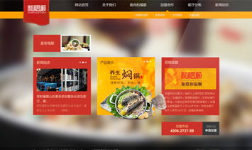 企业官网设计制作 撬动营销推广 广州网站建设公司
