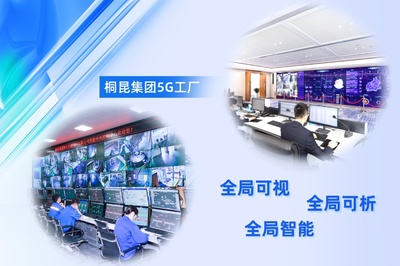 桐昆入选国家级5G工厂!